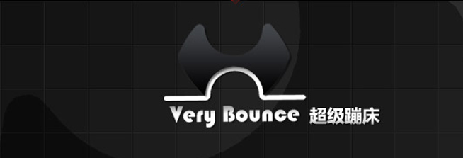 超级蹦床