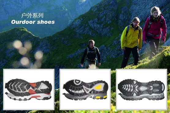 户外系列